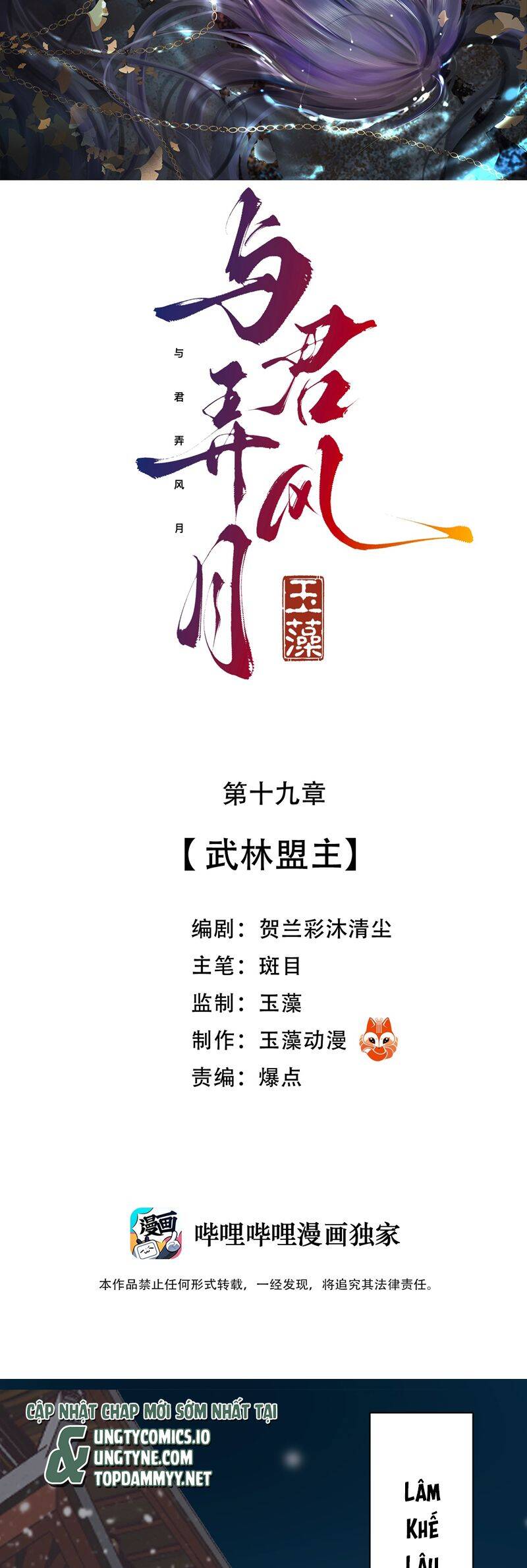 Cùng Quân Nói Chuyện Yêu Đương Chapter 19 - 3