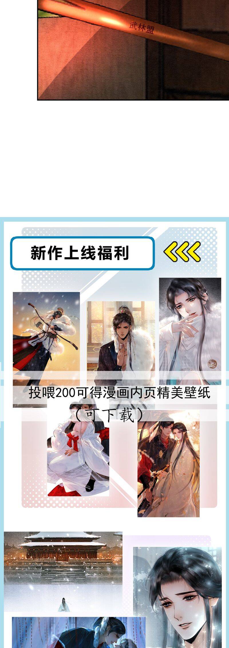 Cùng Quân Nói Chuyện Yêu Đương Chapter 19 - 35