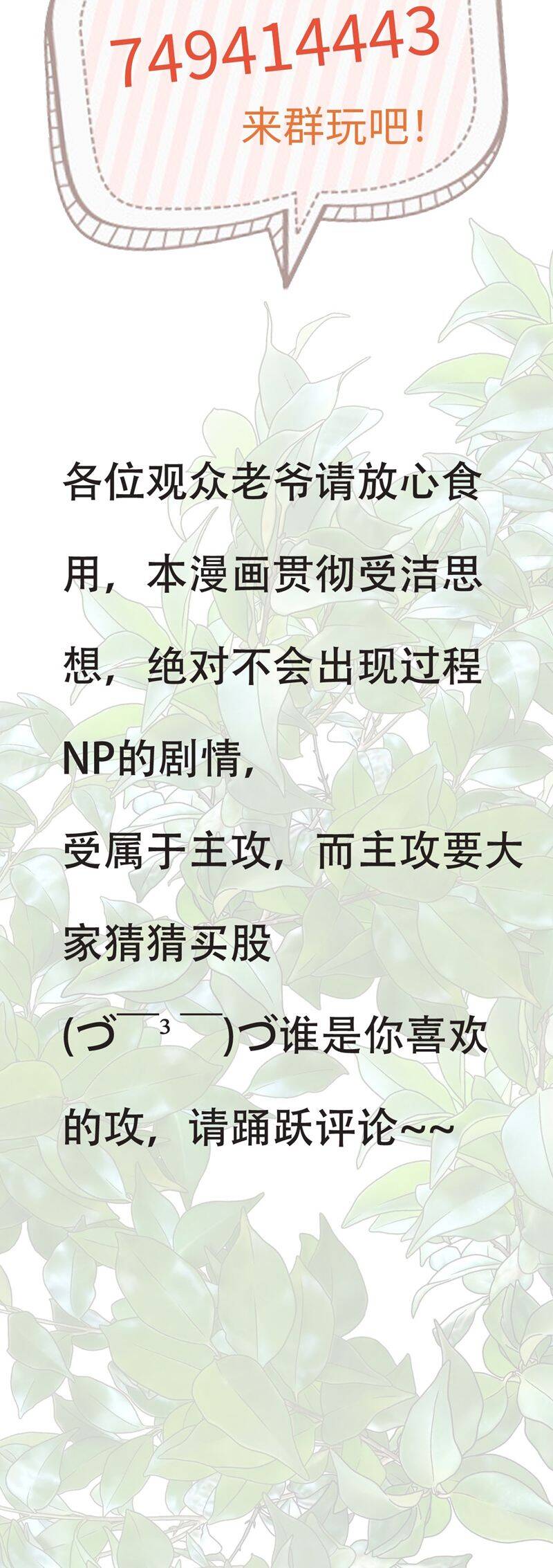 Cùng Quân Nói Chuyện Yêu Đương Chapter 19 - 37