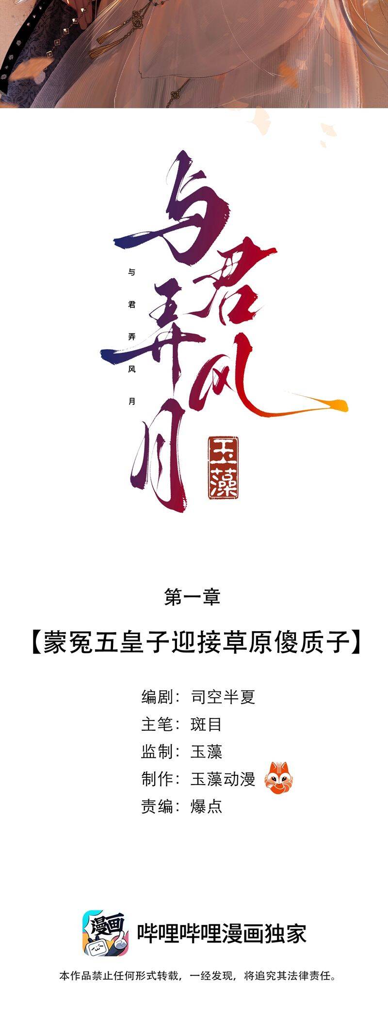 Cùng Quân Nói Chuyện Yêu Đương Chapter 2 - 3