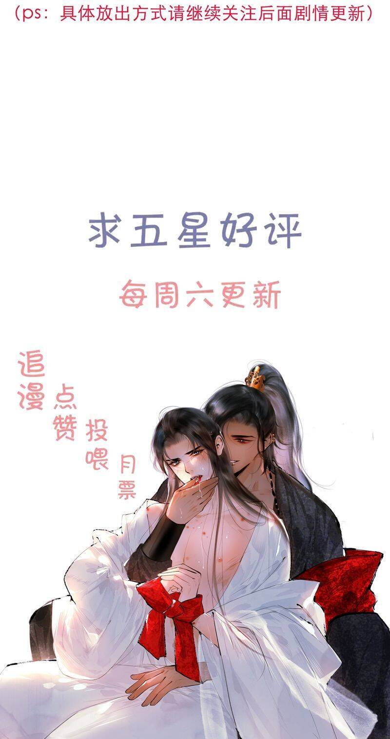 Cùng Quân Nói Chuyện Yêu Đương Chapter 2 - 31