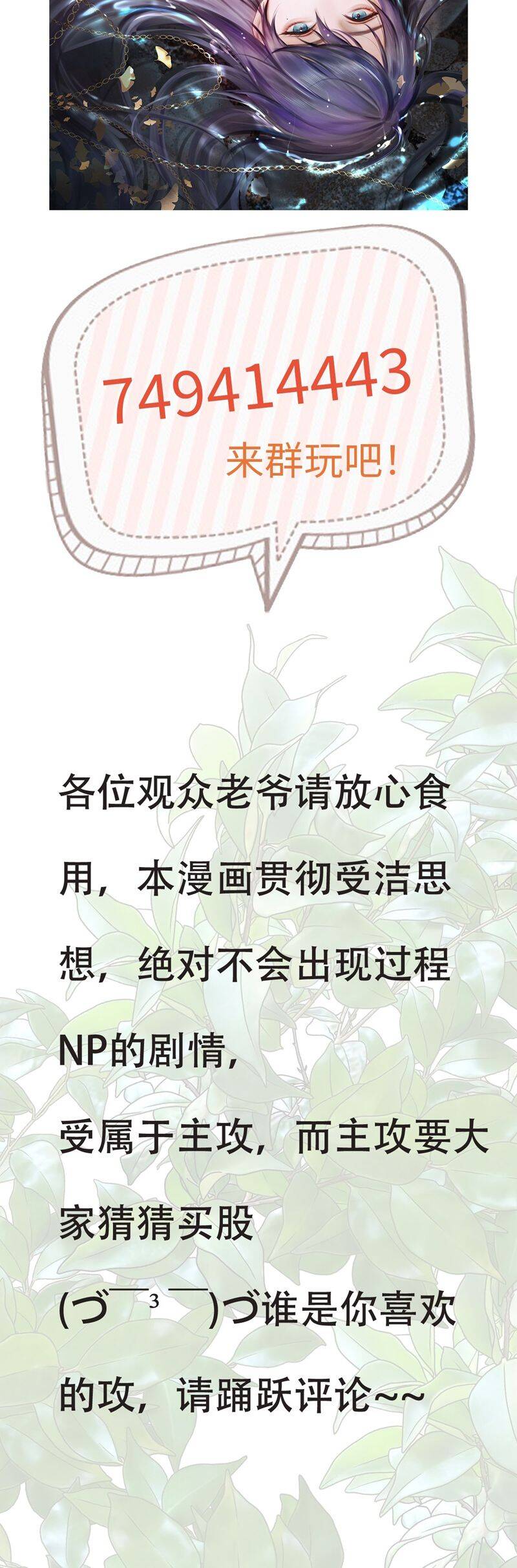 Cùng Quân Nói Chuyện Yêu Đương Chapter 20 - 44