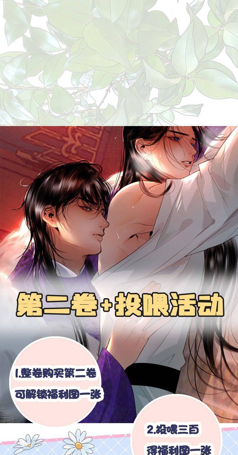 Cùng Quân Nói Chuyện Yêu Đương Chapter 20 - 45