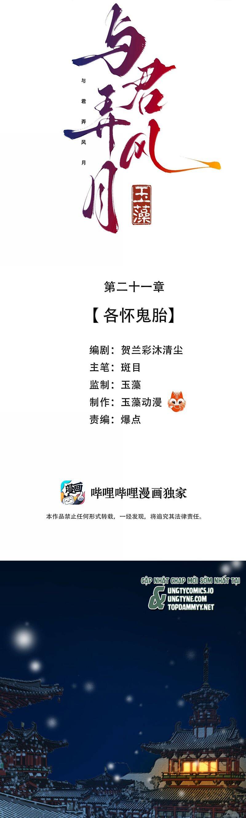 Cùng Quân Nói Chuyện Yêu Đương Chapter 21 - 3