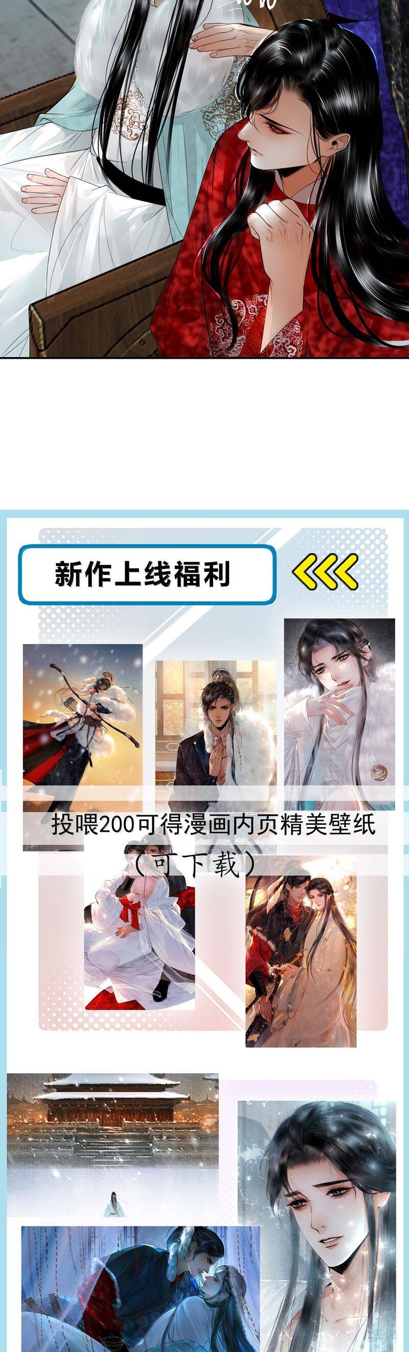 Cùng Quân Nói Chuyện Yêu Đương Chapter 21 - 33