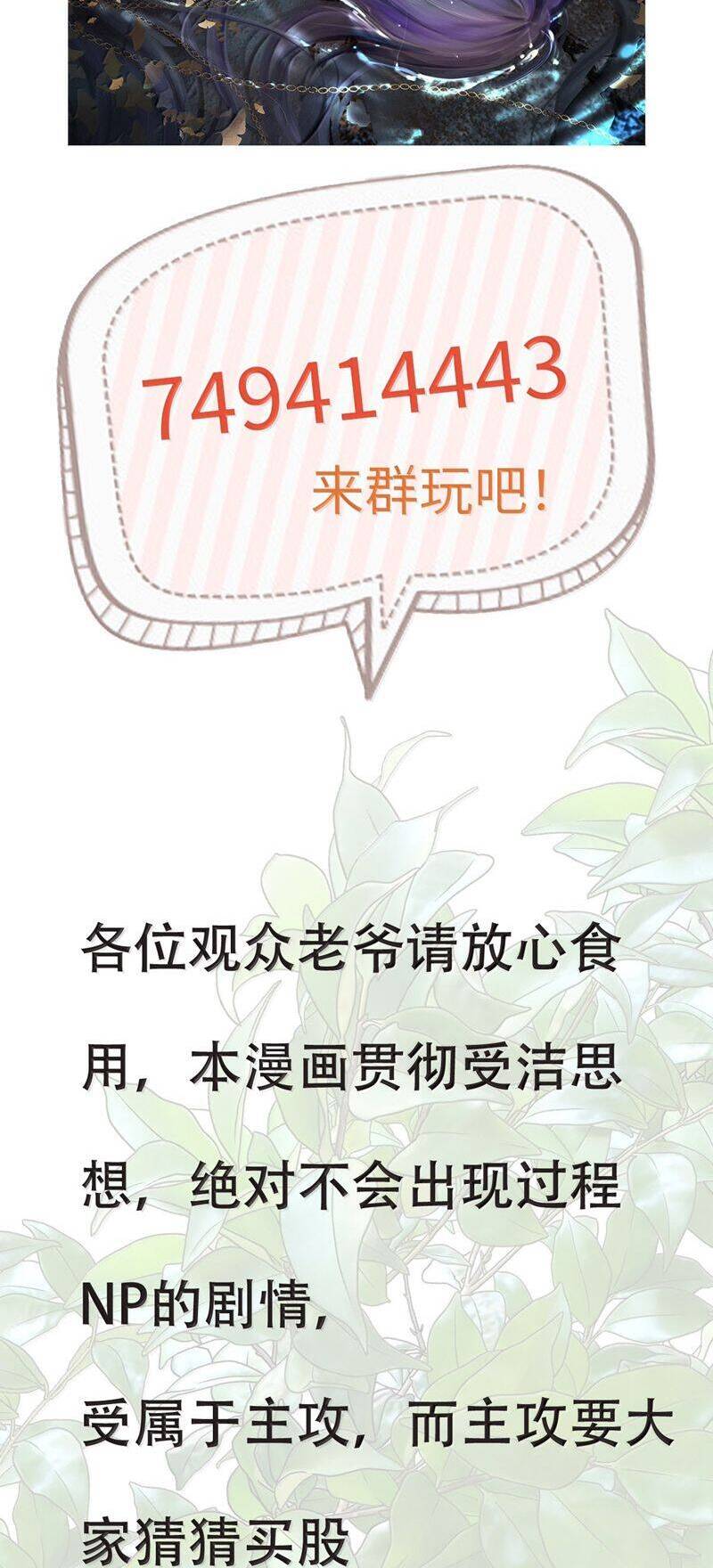 Cùng Quân Nói Chuyện Yêu Đương Chapter 21 - 35