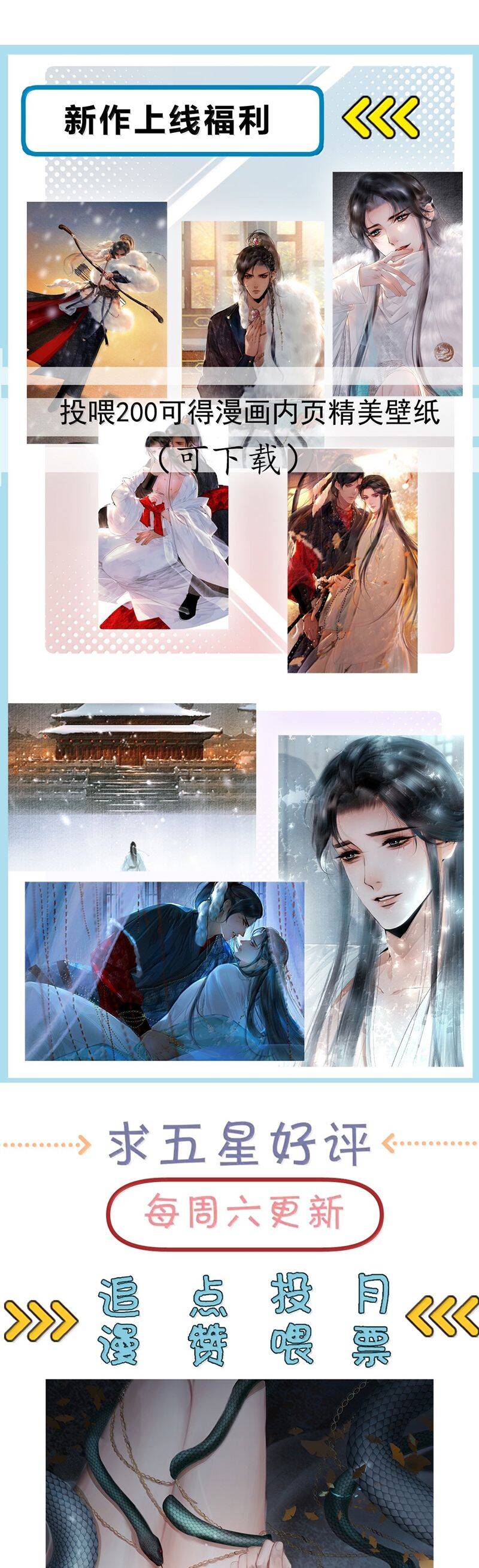 Cùng Quân Nói Chuyện Yêu Đương Chapter 22 - 33