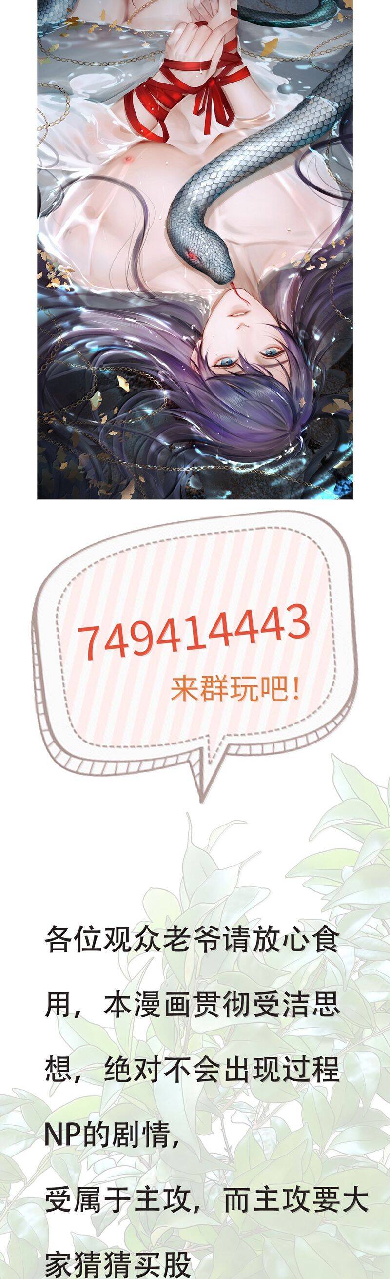 Cùng Quân Nói Chuyện Yêu Đương Chapter 22 - 34