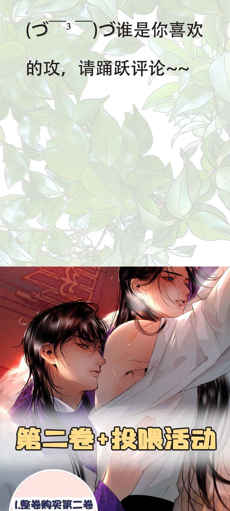Cùng Quân Nói Chuyện Yêu Đương Chapter 22 - 35