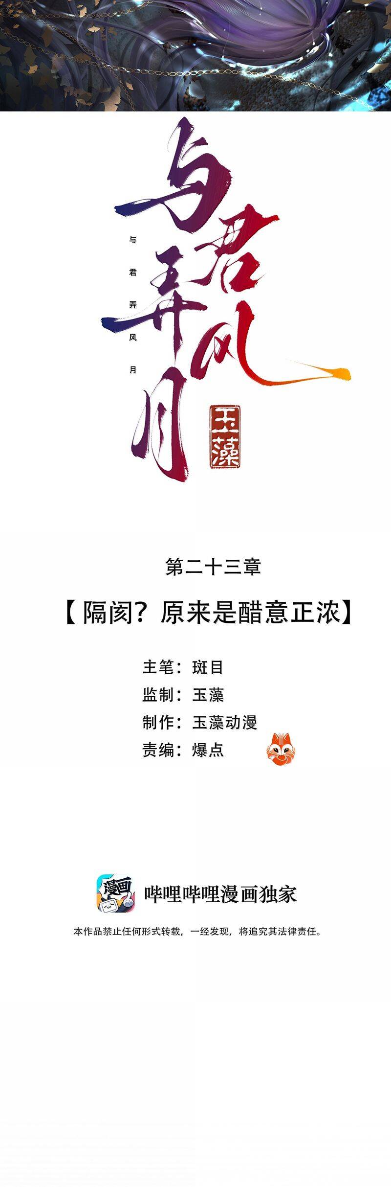 Cùng Quân Nói Chuyện Yêu Đương Chapter 23 - 3