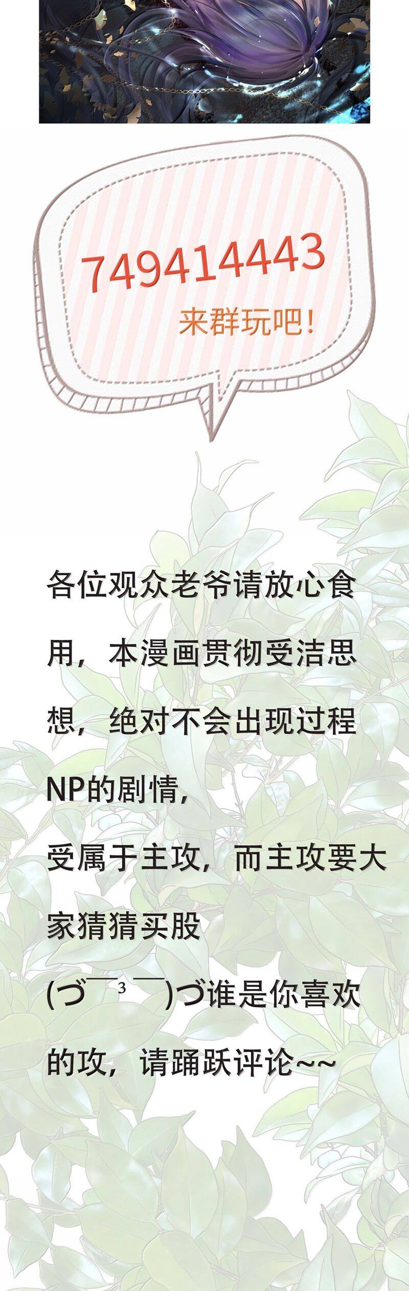 Cùng Quân Nói Chuyện Yêu Đương Chapter 23 - 38