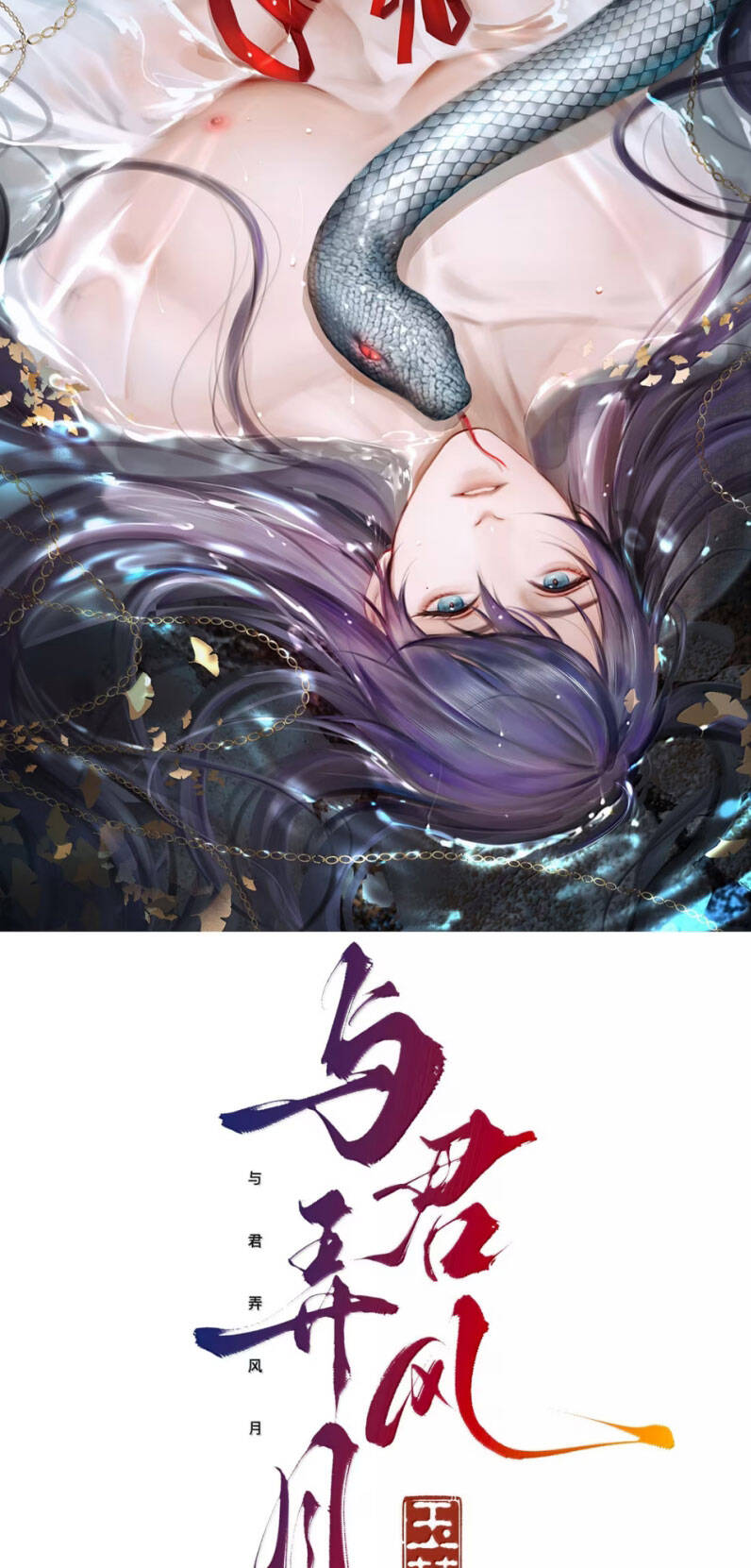 Cùng Quân Nói Chuyện Yêu Đương Chapter 24 - 3