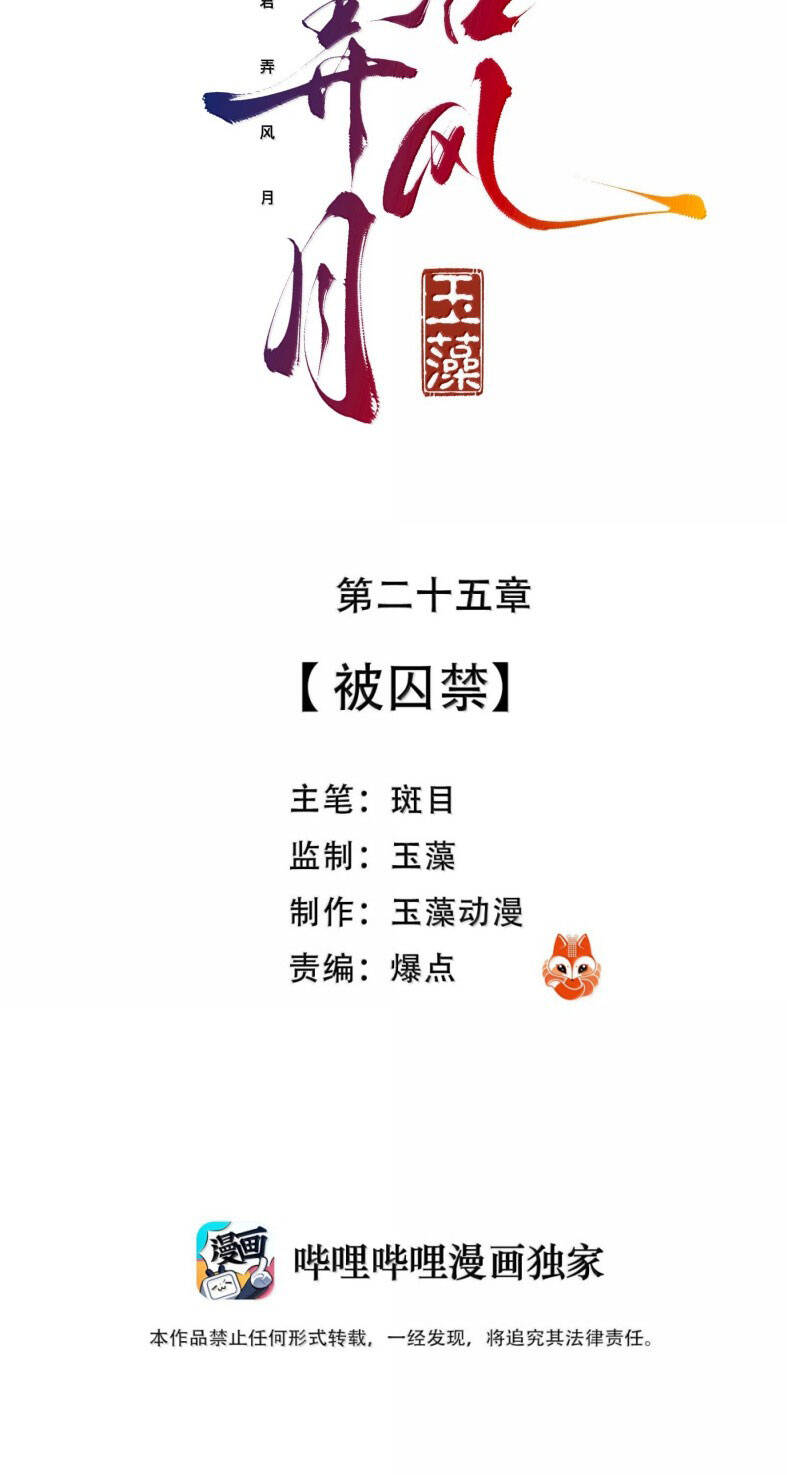 Cùng Quân Nói Chuyện Yêu Đương Chapter 25 - 4