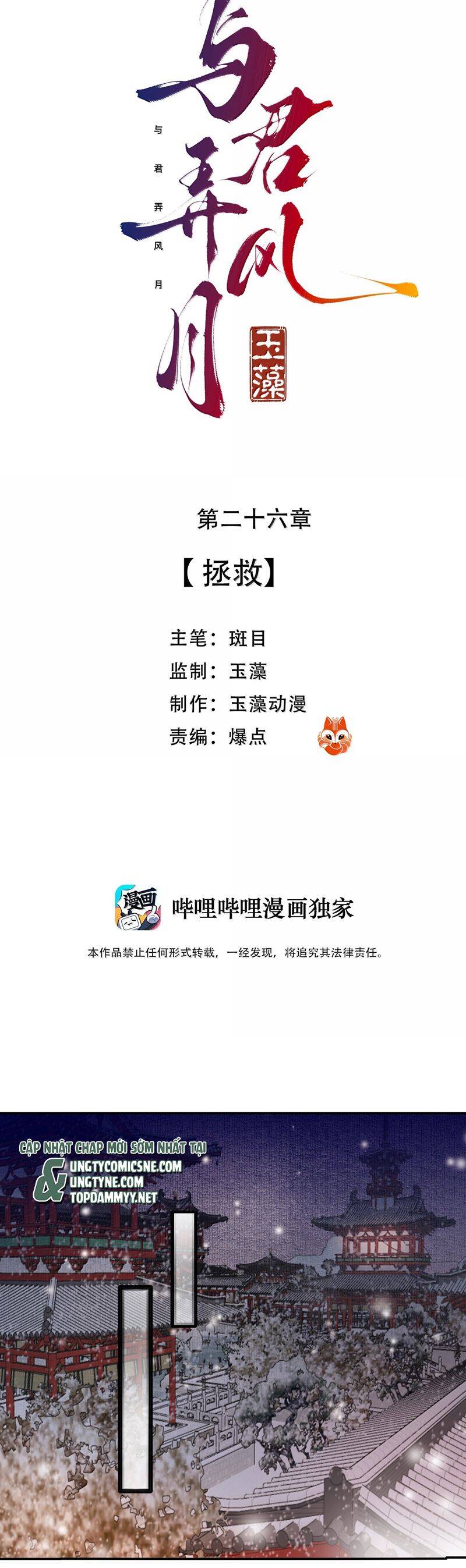 Cùng Quân Nói Chuyện Yêu Đương Chapter 26 - 2