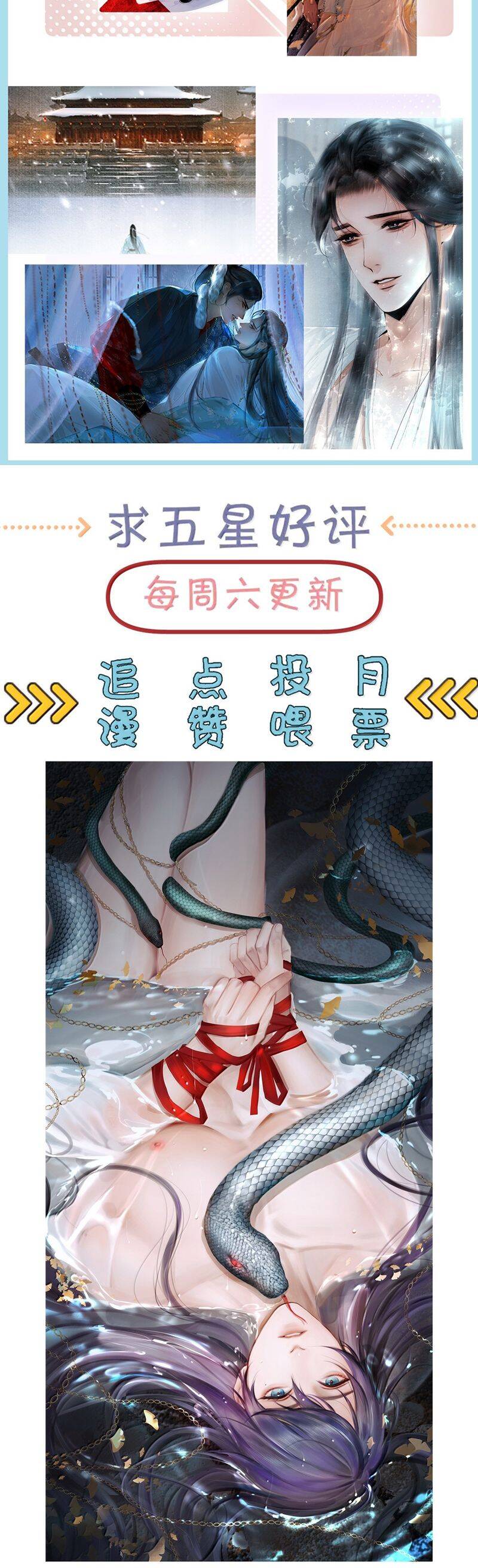 Cùng Quân Nói Chuyện Yêu Đương Chapter 26 - 33