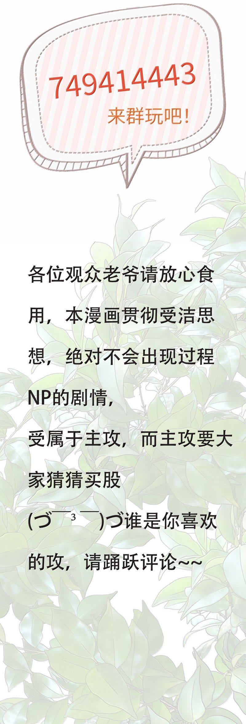 Cùng Quân Nói Chuyện Yêu Đương Chapter 26 - 34