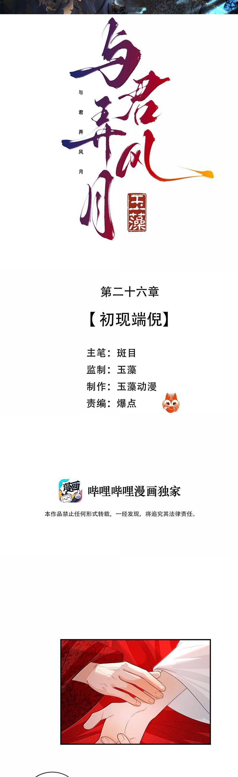 Cùng Quân Nói Chuyện Yêu Đương Chapter 27 - 3