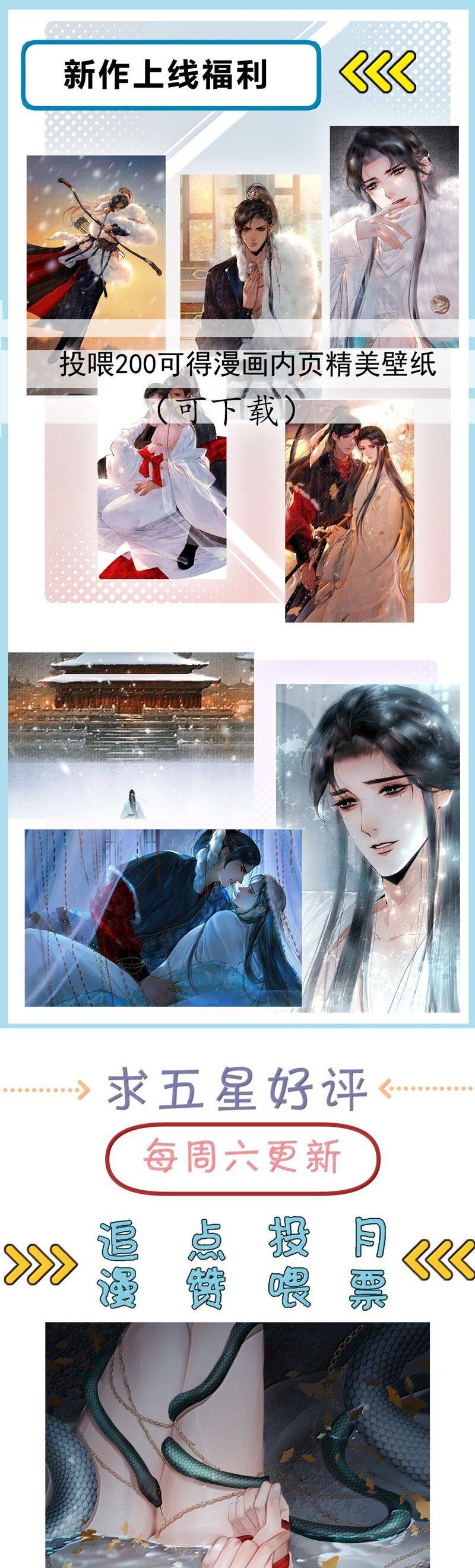 Cùng Quân Nói Chuyện Yêu Đương Chapter 27 - 35