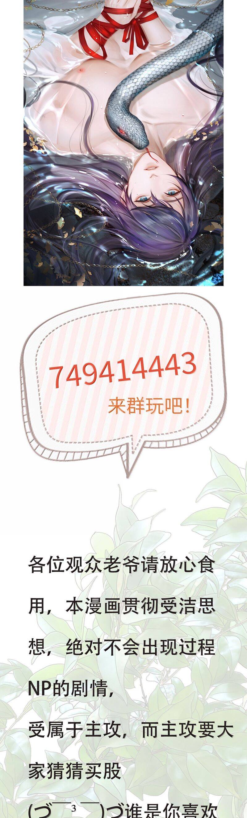 Cùng Quân Nói Chuyện Yêu Đương Chapter 27 - 36