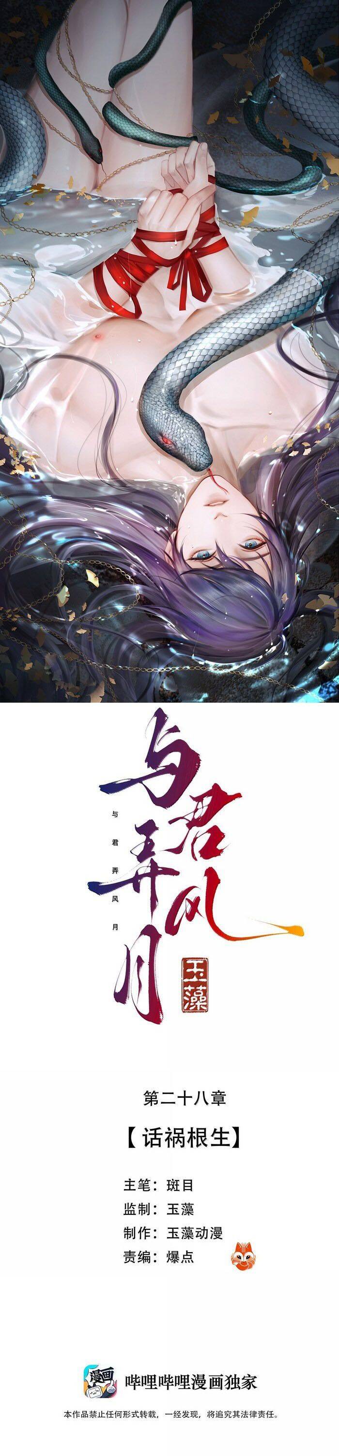 Cùng Quân Nói Chuyện Yêu Đương Chapter 28 - 3