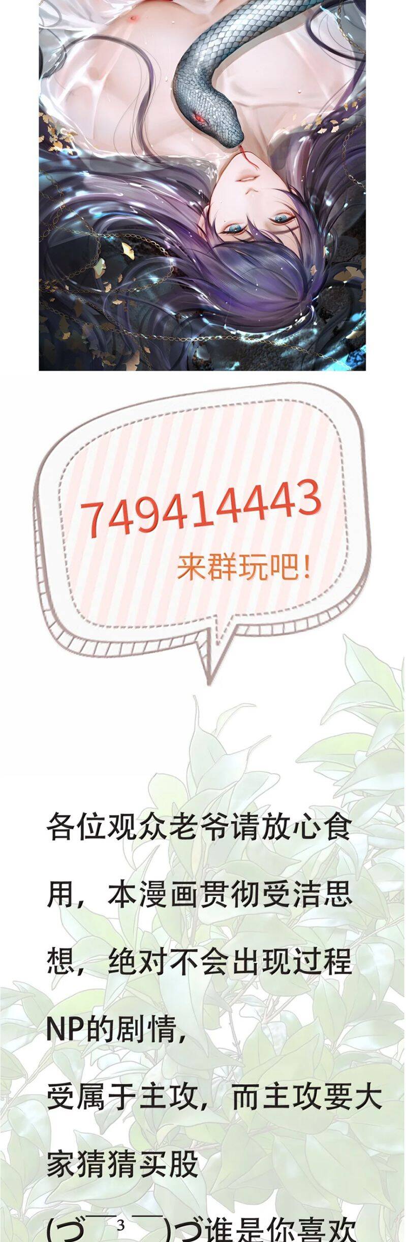 Cùng Quân Nói Chuyện Yêu Đương Chapter 29 - 37