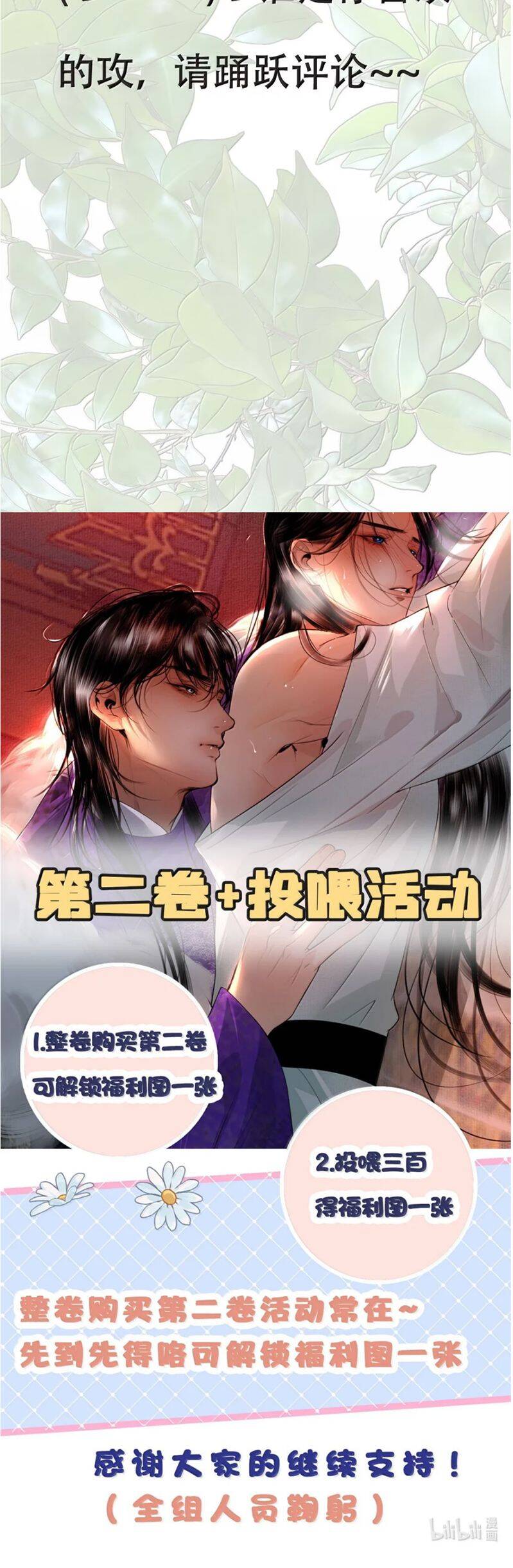 Cùng Quân Nói Chuyện Yêu Đương Chapter 29 - 38