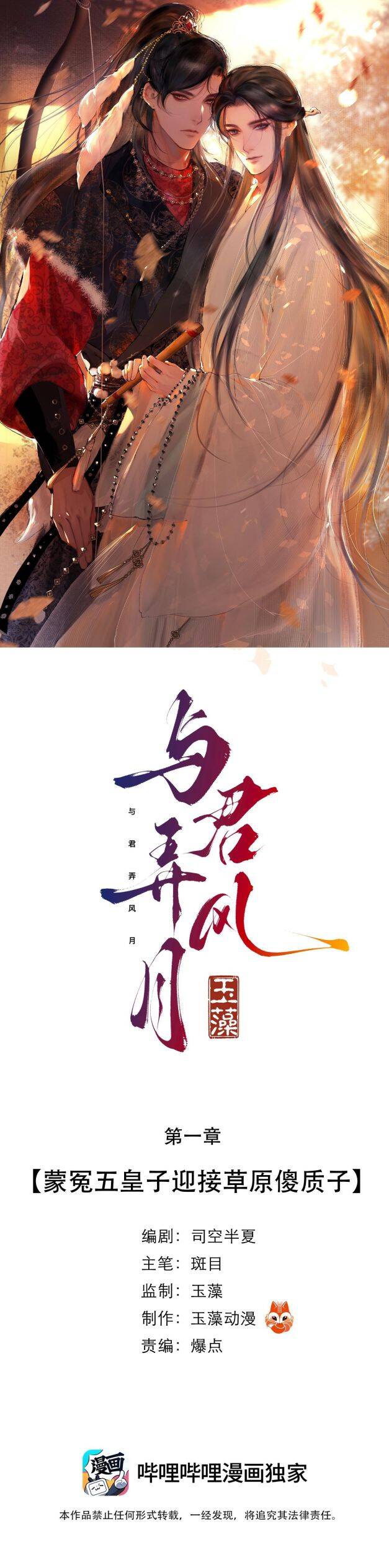 Cùng Quân Nói Chuyện Yêu Đương Chapter 3 - 3