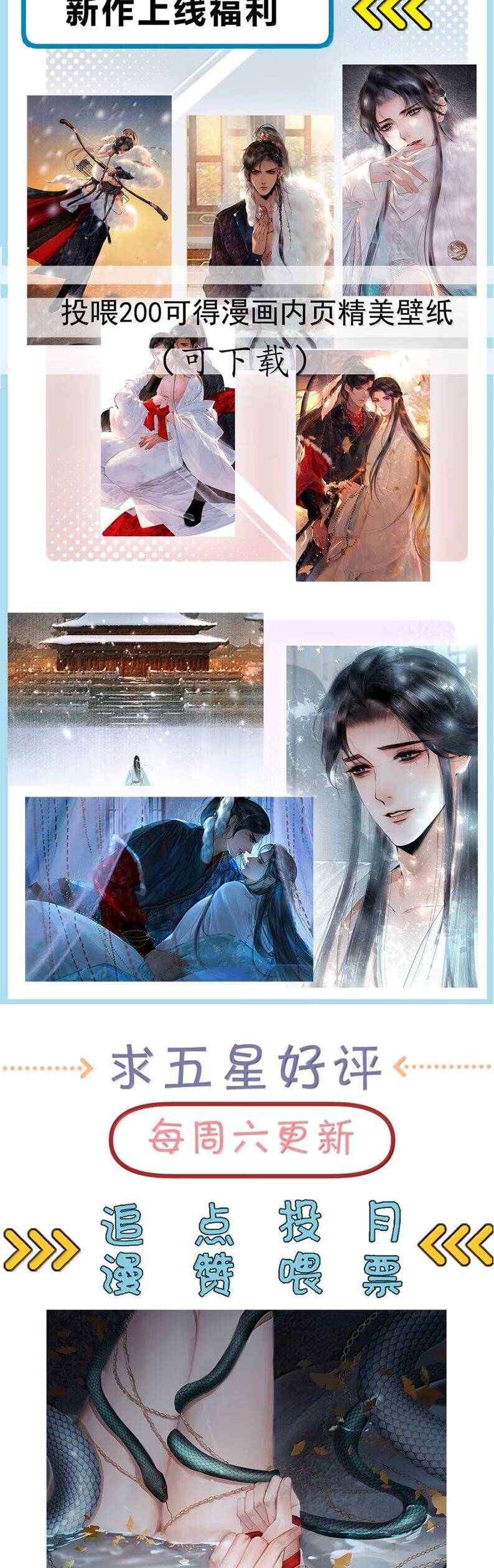 Cùng Quân Nói Chuyện Yêu Đương Chapter 30 - 39
