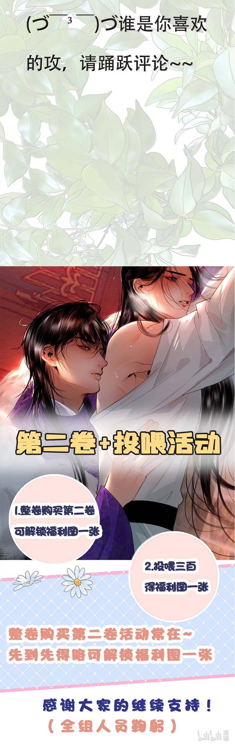 Cùng Quân Nói Chuyện Yêu Đương Chapter 30 - 41