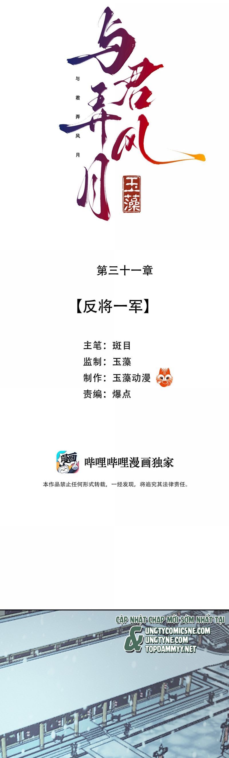 Cùng Quân Nói Chuyện Yêu Đương Chapter 31 - 3