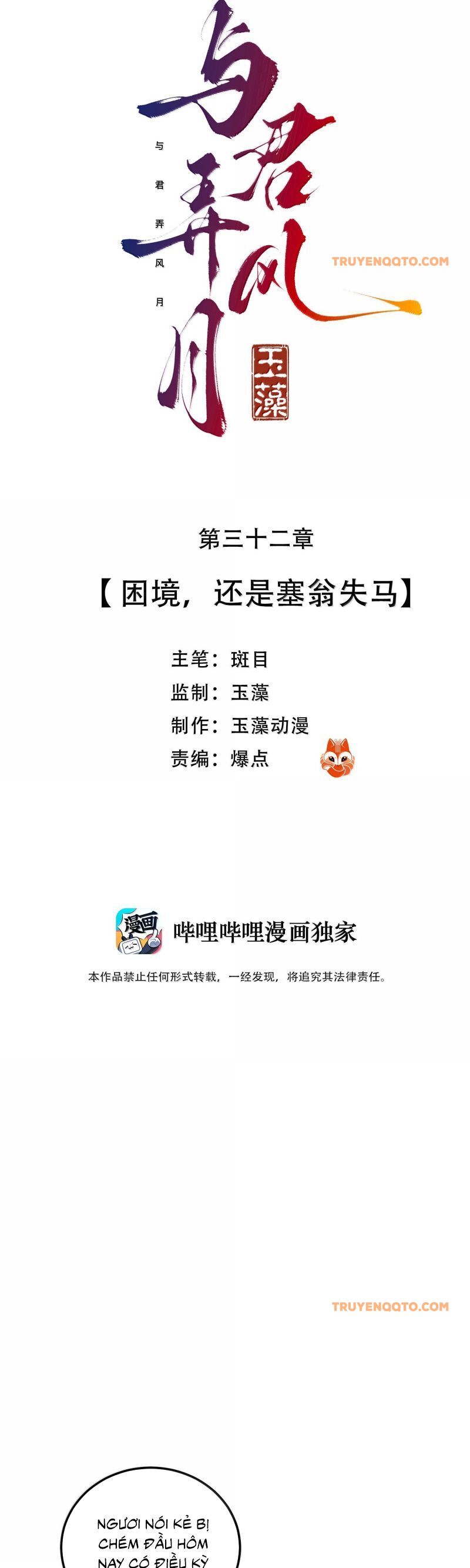 Cùng Quân Nói Chuyện Yêu Đương Chapter 32 - 3