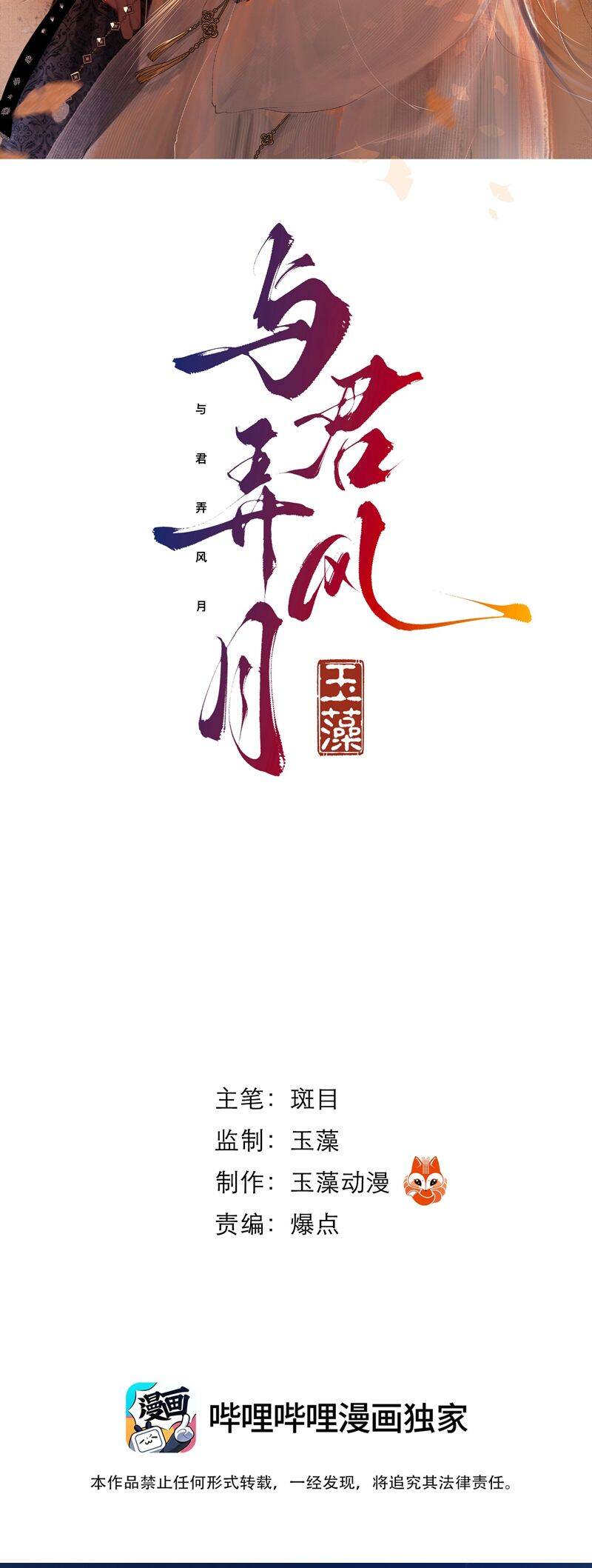 Cùng Quân Nói Chuyện Yêu Đương Chapter 4 - 3