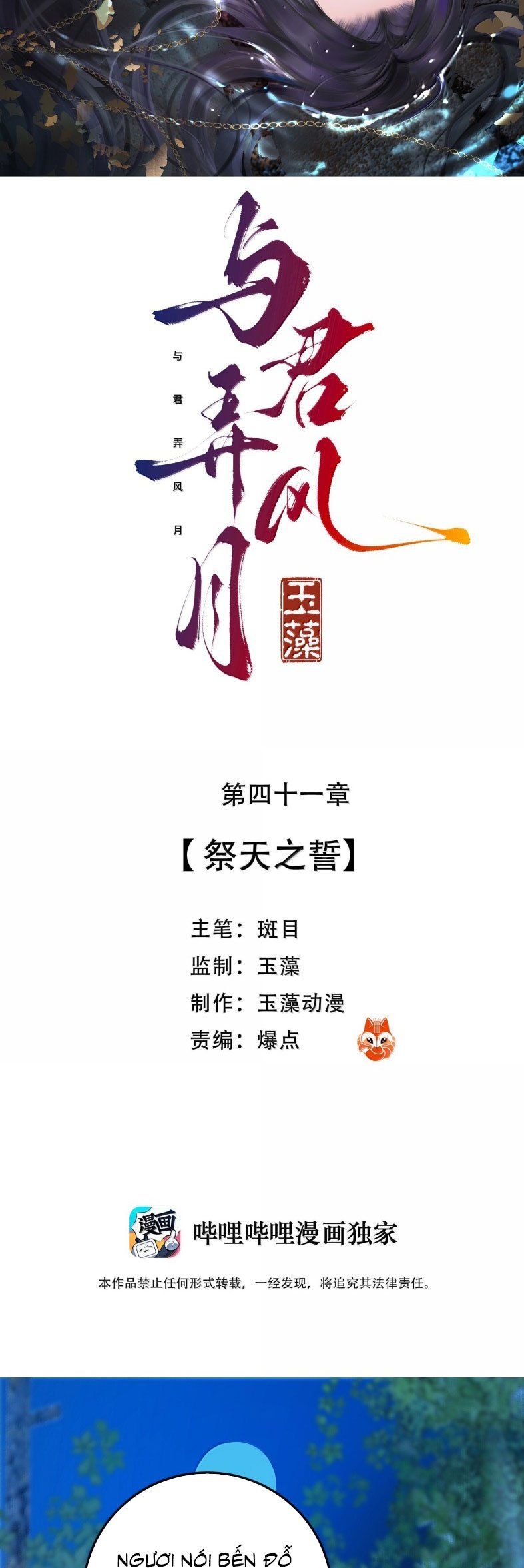 Cùng Quân Nói Chuyện Yêu Đương Chapter 40 - 3