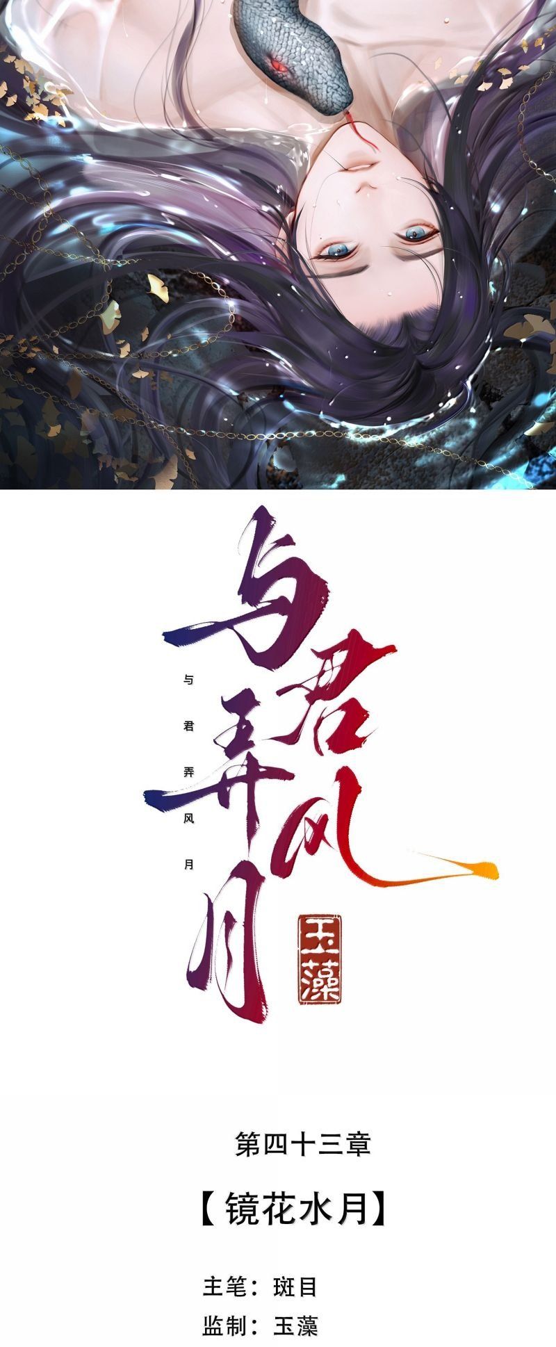 Cùng Quân Nói Chuyện Yêu Đương Chapter 42 - 3