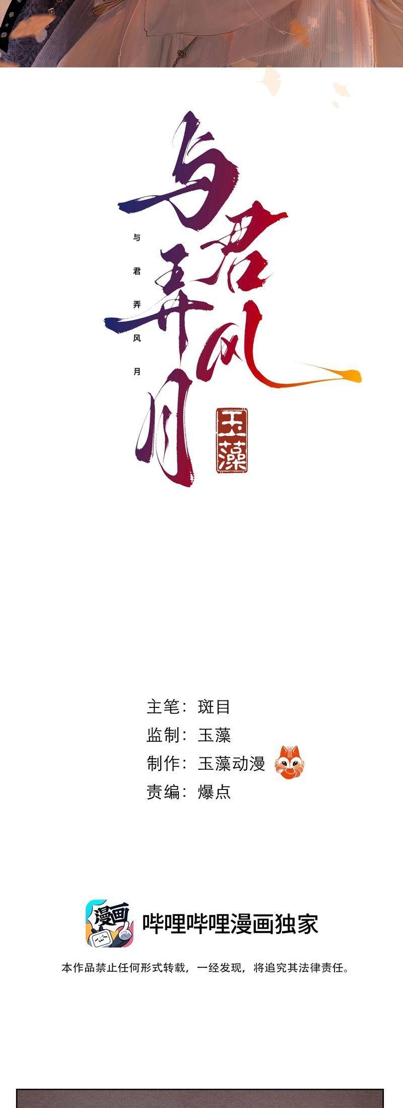 Cùng Quân Nói Chuyện Yêu Đương Chapter 5 - 3