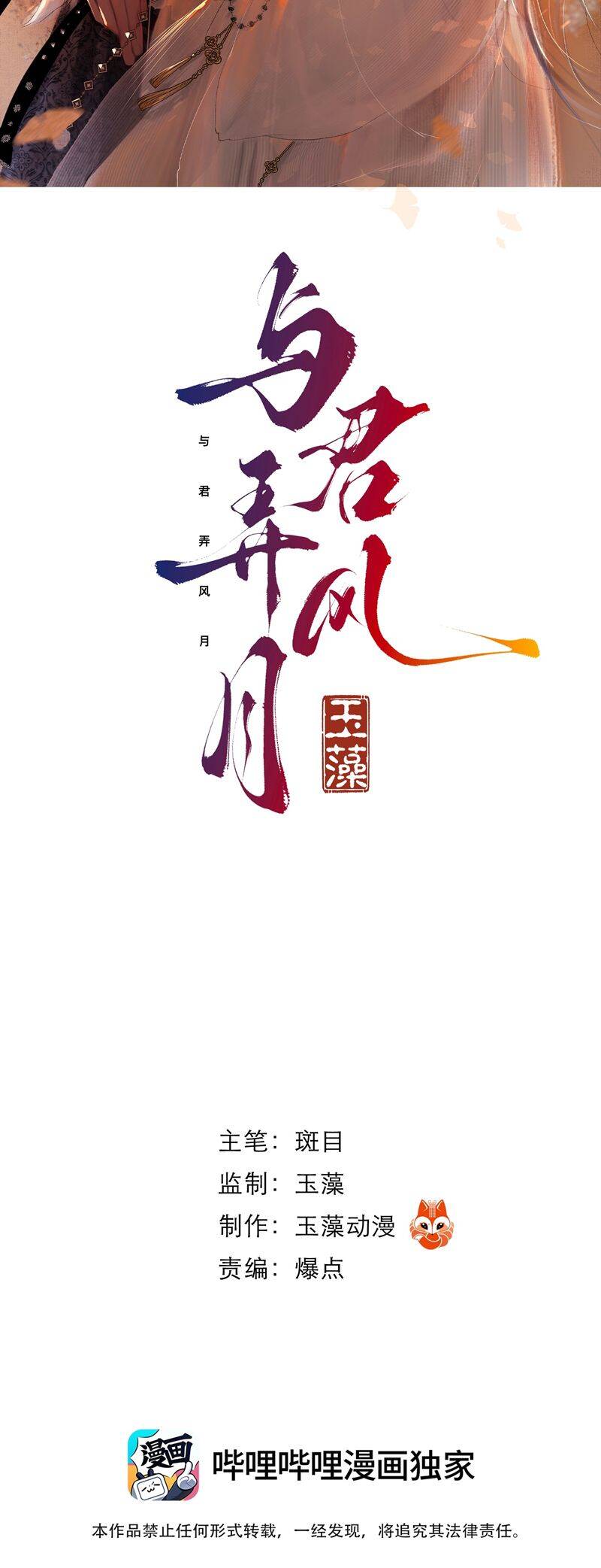 Cùng Quân Nói Chuyện Yêu Đương Chapter 6 - 3