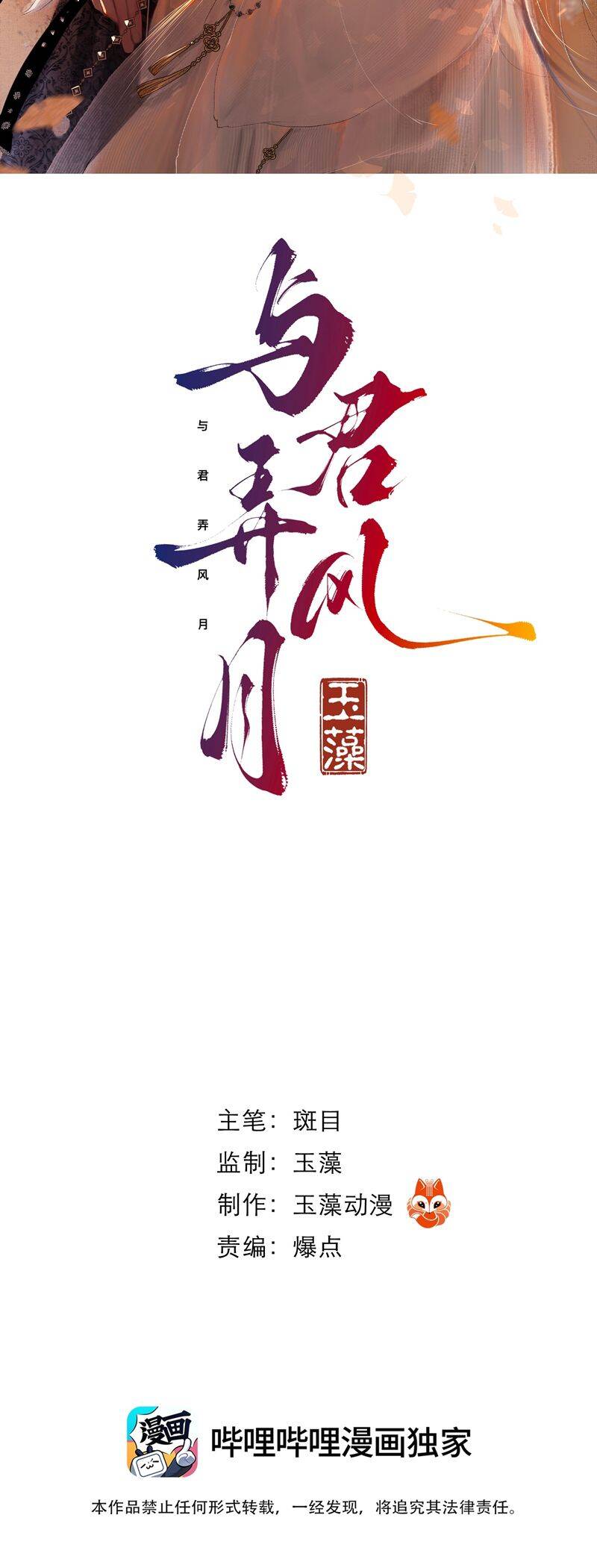 Cùng Quân Nói Chuyện Yêu Đương Chapter 7 - 3