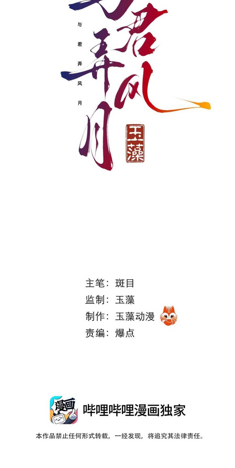 Cùng Quân Nói Chuyện Yêu Đương Chapter 8 - 4