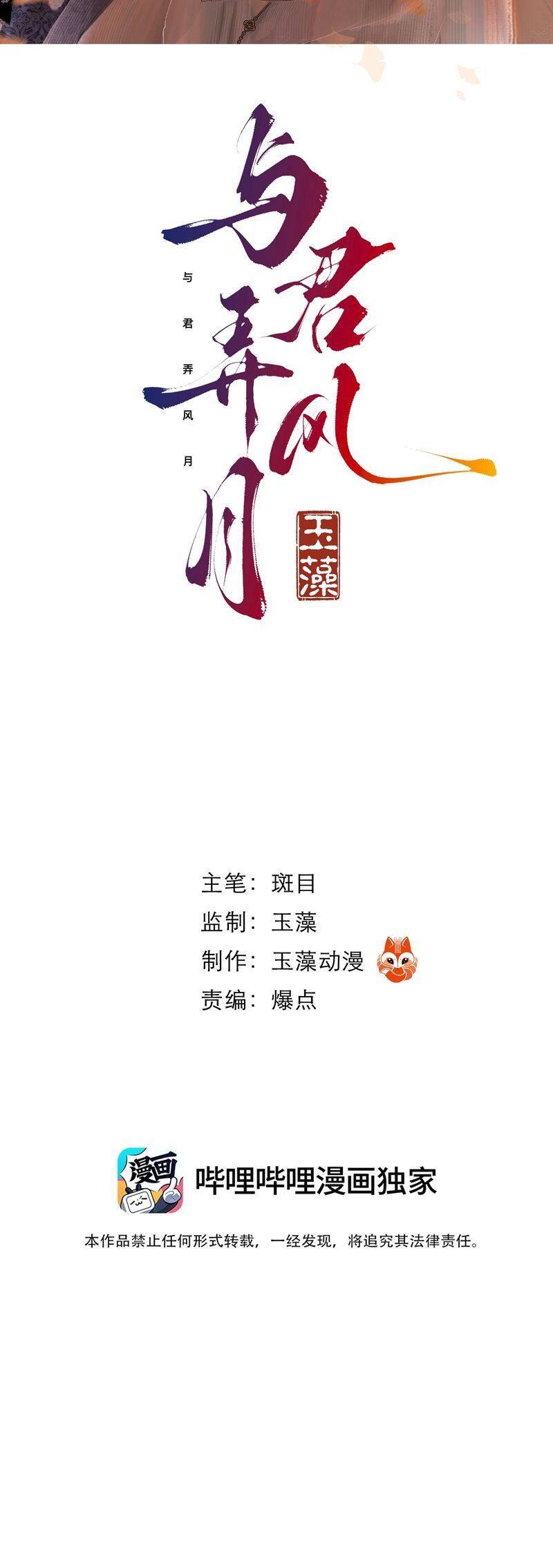 Cùng Quân Nói Chuyện Yêu Đương Chapter 9 - 3