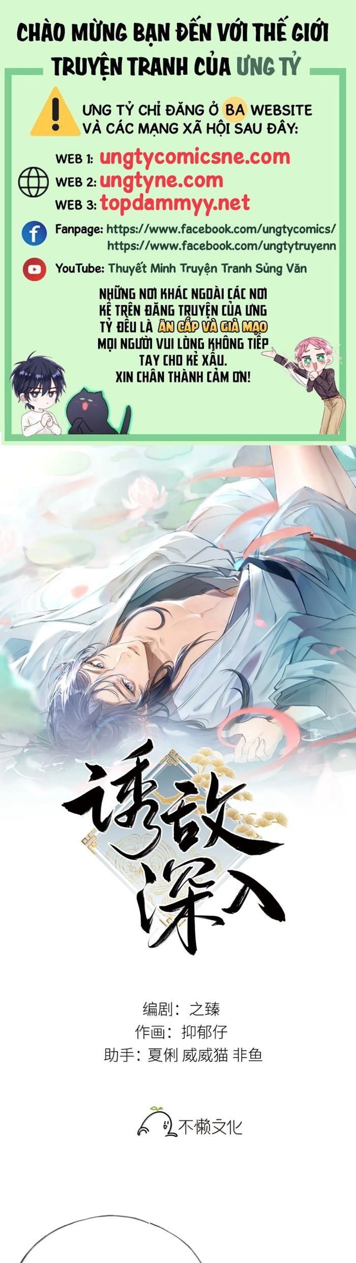 Dụ Địch Thâm Nhập Chapter 0 - 2