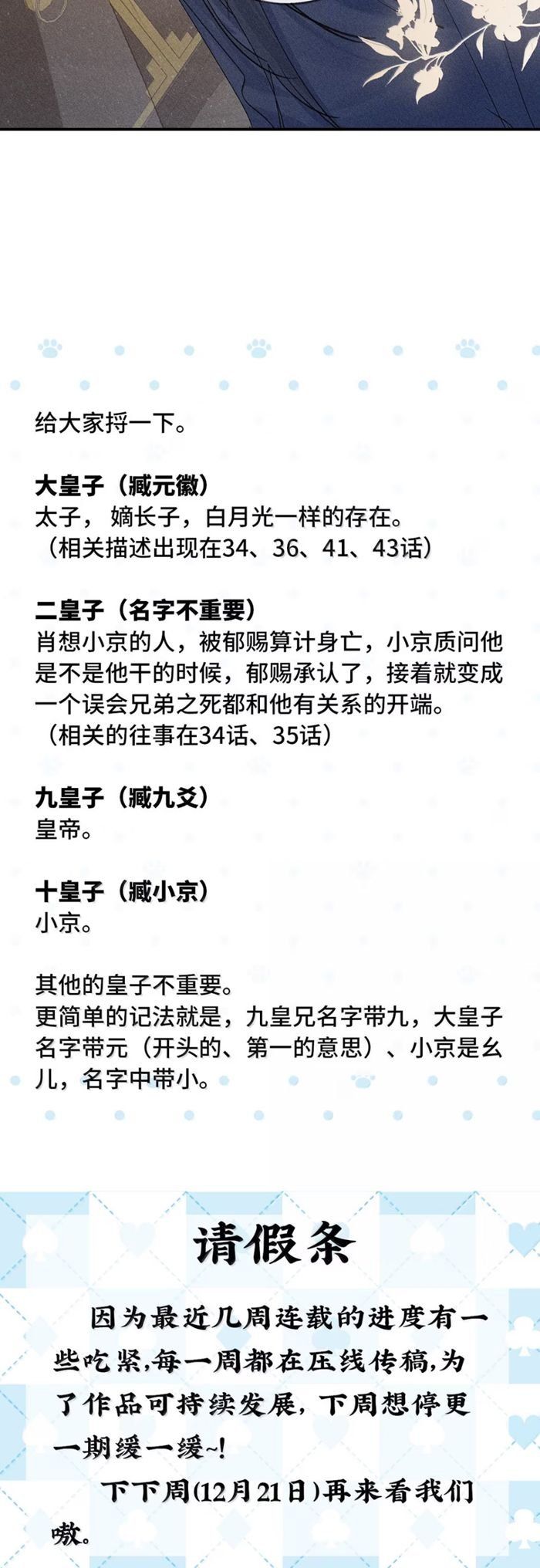 Dụ Địch Thâm Nhập Chapter 0 - 26