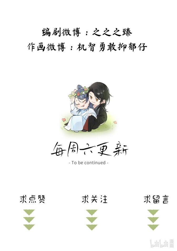 Dụ Địch Thâm Nhập Chapter 1 - 42