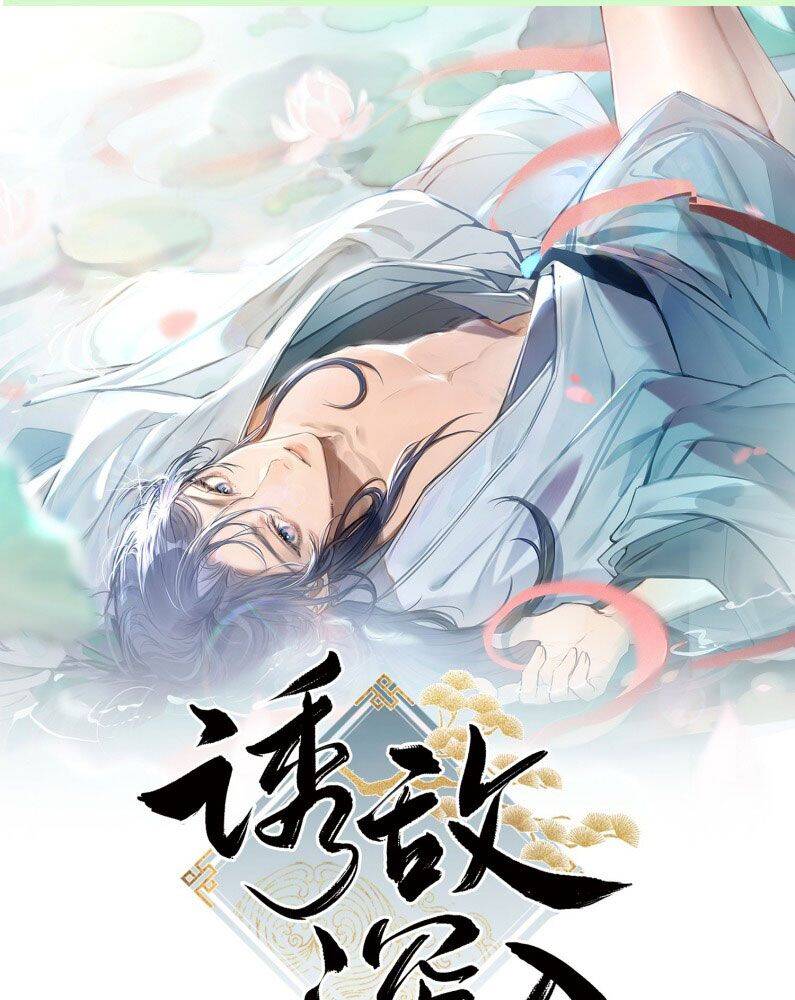 Dụ Địch Thâm Nhập Chapter 19 - 3