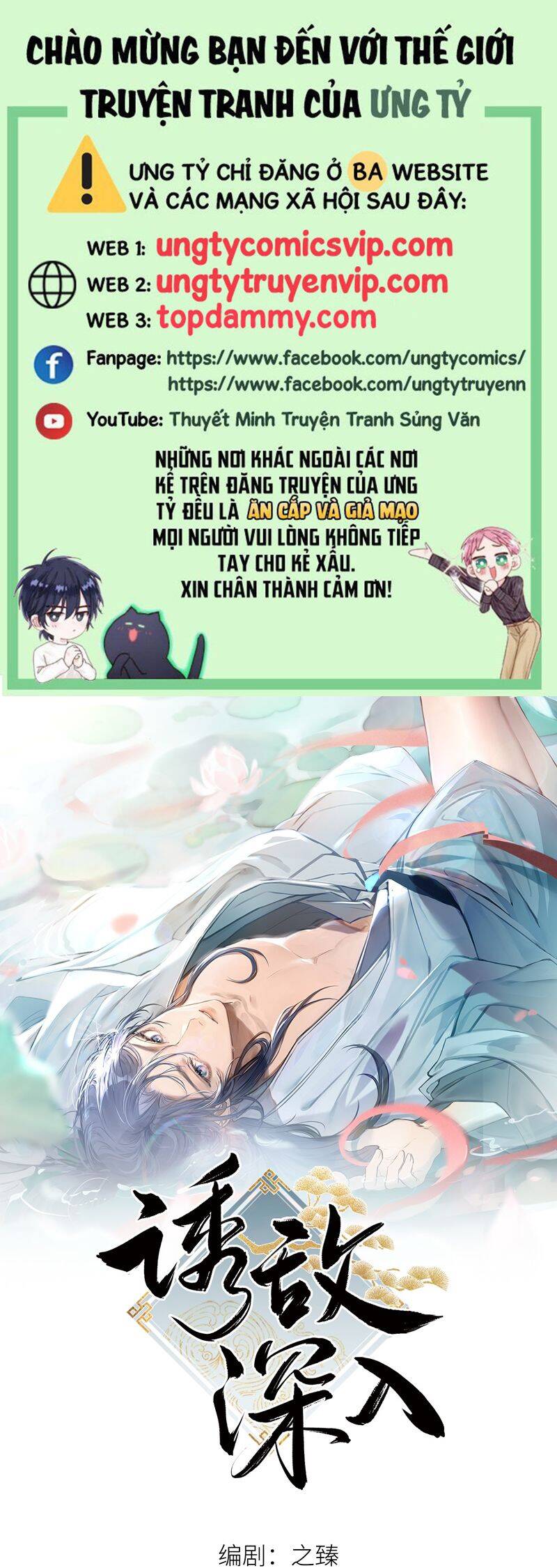 Dụ Địch Thâm Nhập Chapter 20 - 2