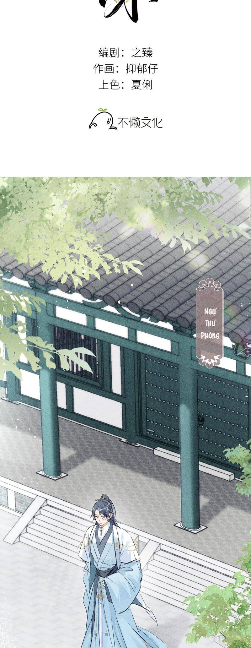 Dụ Địch Thâm Nhập Chapter 22 - 3