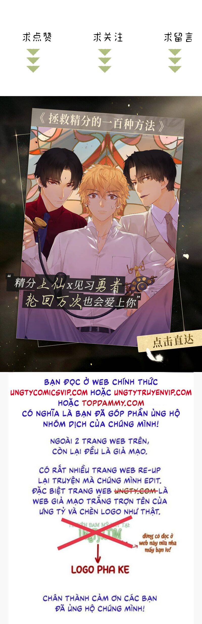 Dụ Địch Thâm Nhập Chapter 22 - 36