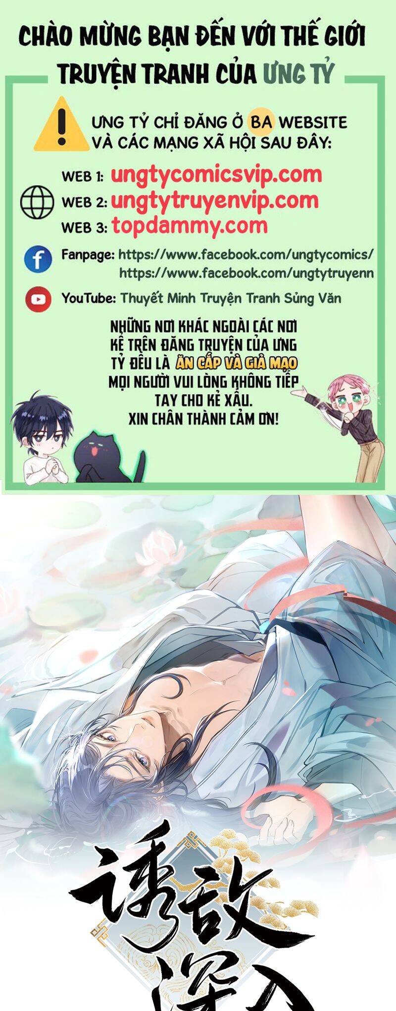 Dụ Địch Thâm Nhập Chapter 24 - 2