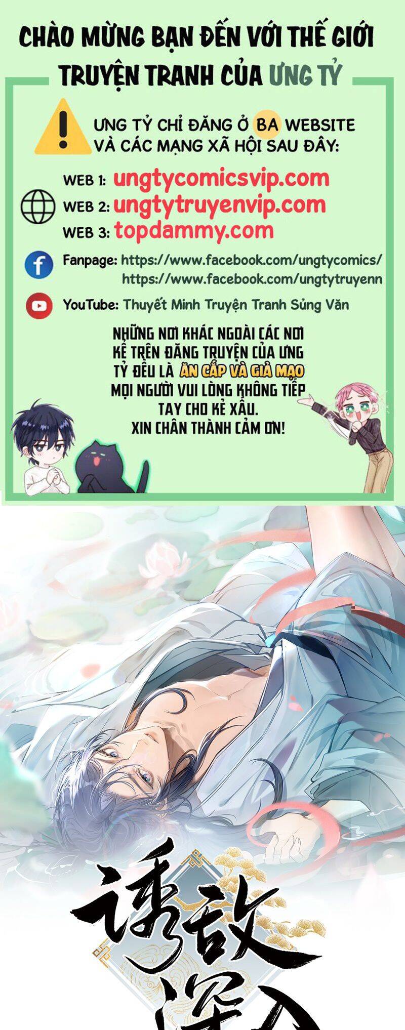 Dụ Địch Thâm Nhập Chapter 32 - 2