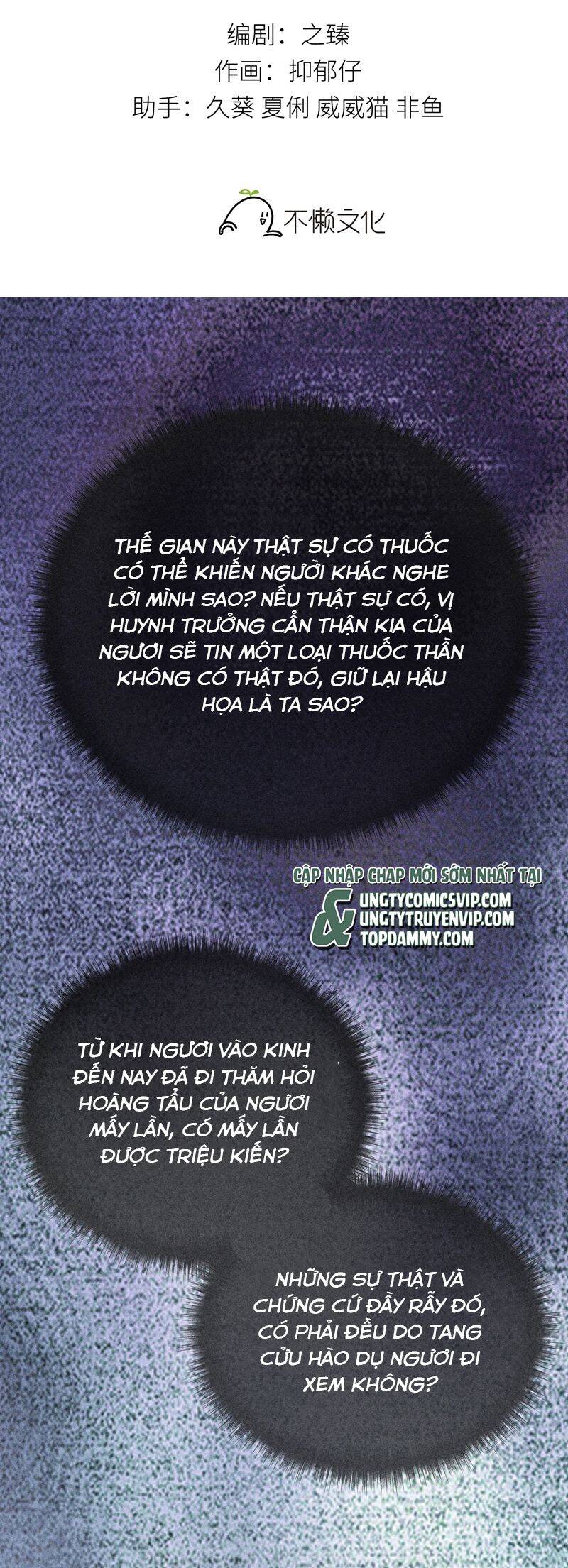 Dụ Địch Thâm Nhập Chapter 34 - 3