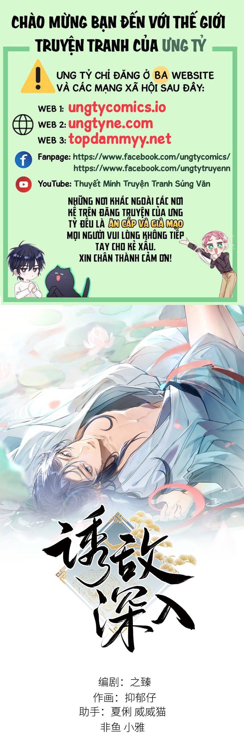 Dụ Địch Thâm Nhập Chapter 39 - 2